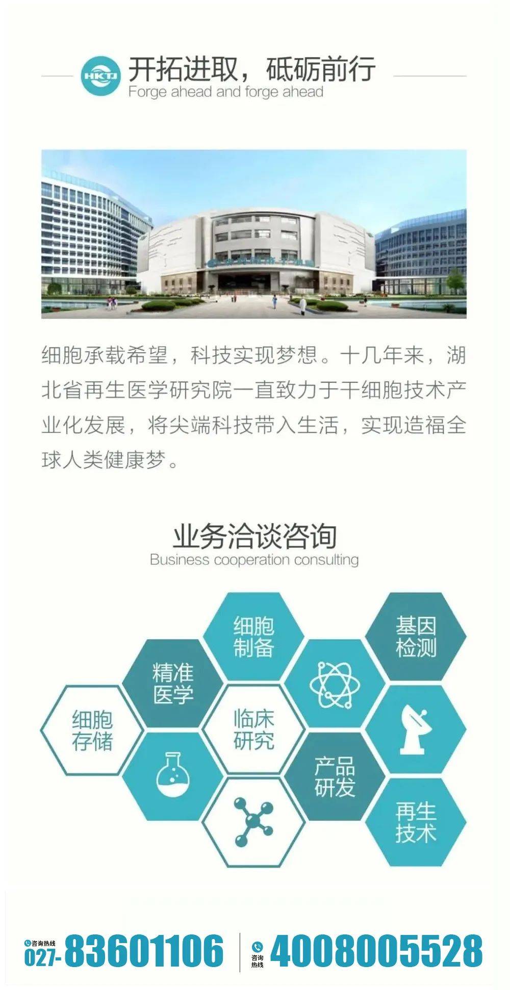 2020年干细胞最新治疗公布，未来医学的希望之光