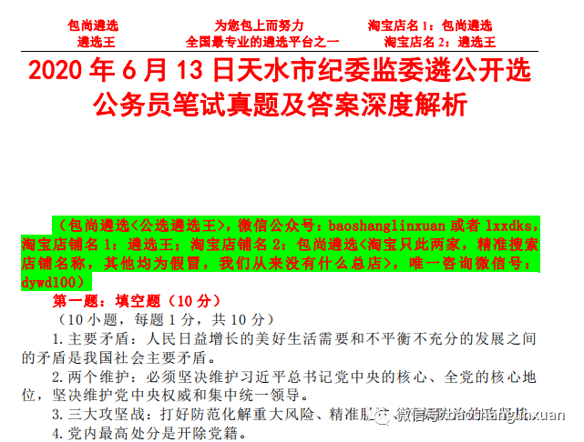 2024正版资料免费公开|精选资料解析落实