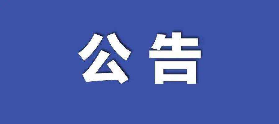 新2024澳门兔费资料|精选资料解析落实