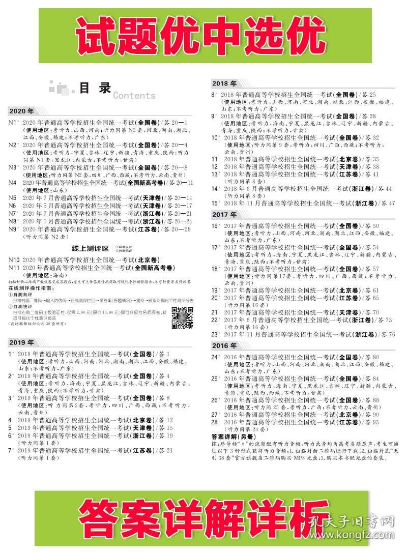 正版资料免费大全|精选资料解析落实