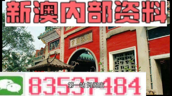 澳门内部最准资料澳门|精选资料解析落实