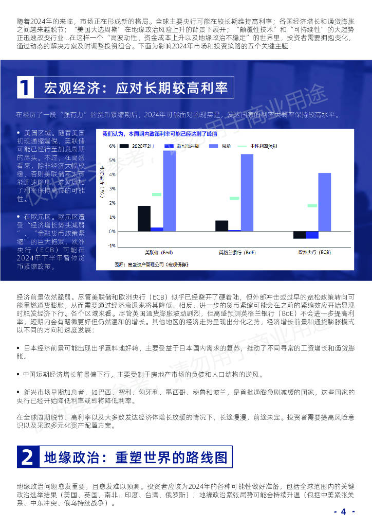 王中王论坛免费资料2024|精选资料解析落实