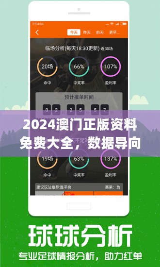 新奥精准免费资料提供|精选资料解析大全