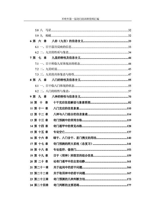 新奥门特免费资料查询|精选资料解析大全