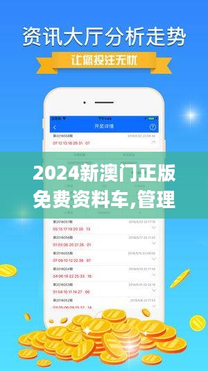 2024澳门精选免费资料|精选资料解析大全