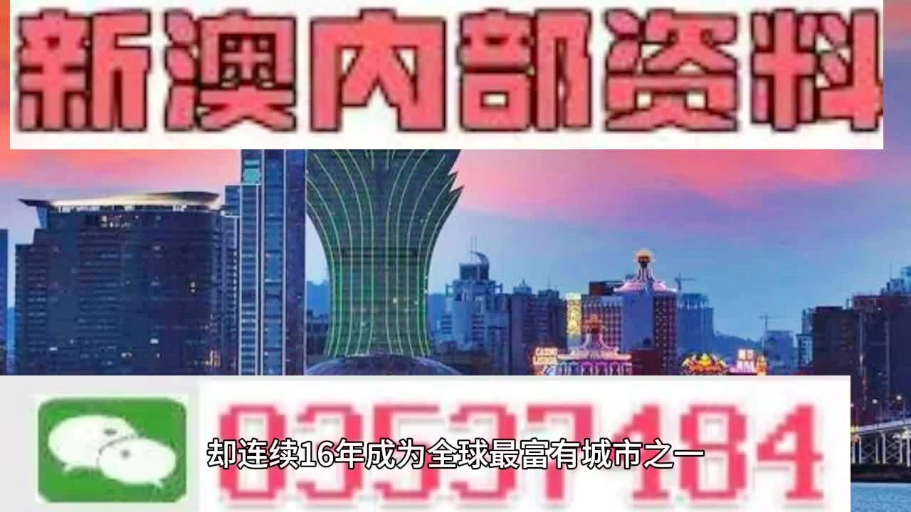 2024新澳门天天开好彩|精选资料解析落实