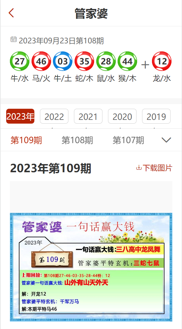 管家婆2024年资料来源|精选资料解析落实