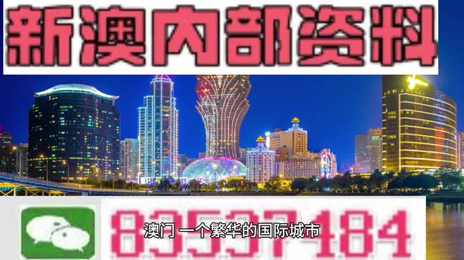 新澳门四不像图片大全2024年|精选资料解析落实