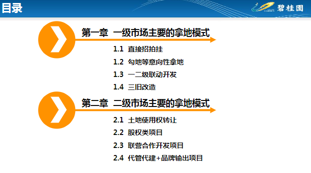 2024全年資料免費大全|精选资料解析落实