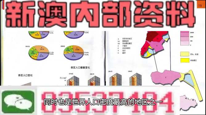 新澳门精准资料大全管家婆料|精选资料解析落实