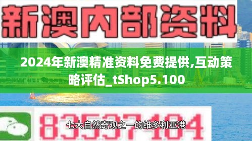 2024新澳免费资料40期|精选资料解析落实