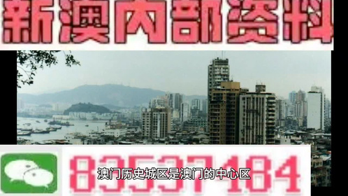 澳门日报 第83页