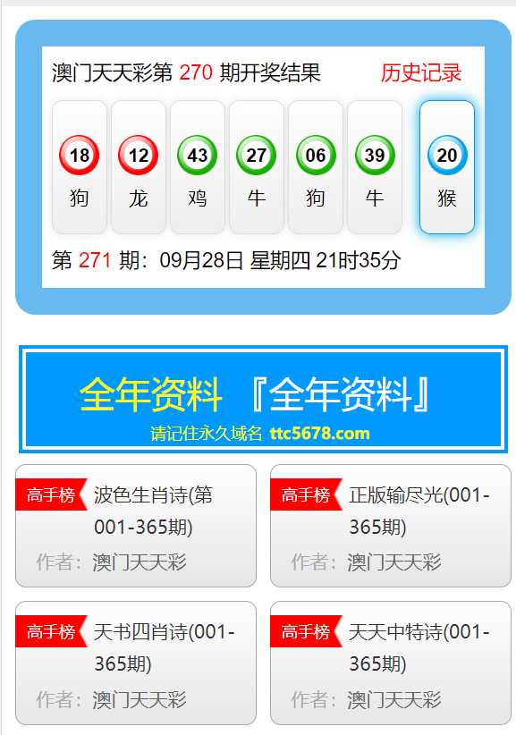 新澳天天彩免费资料大全特色|精选资料解析落实