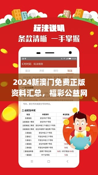 2024年澳门精准免费大全|精选资料解析落实