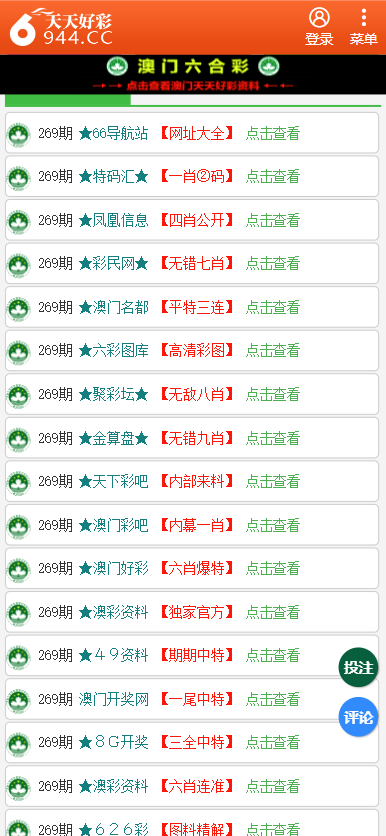 2024年天天彩免费资料|精选资料解析落实