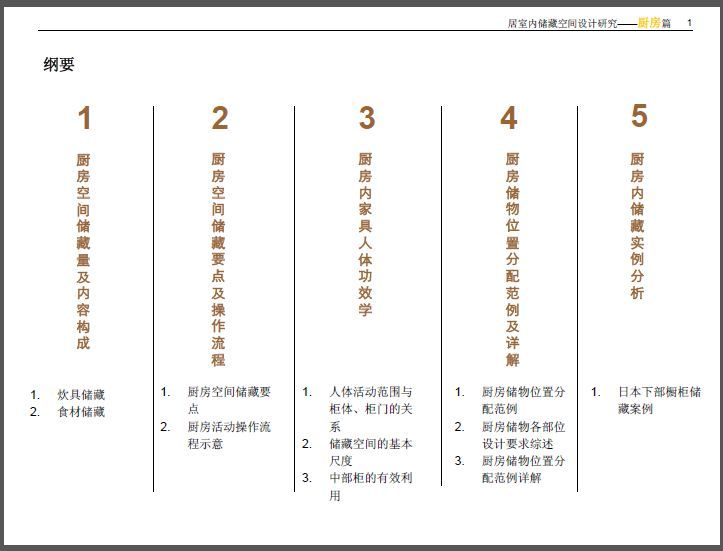 新门内部资料准确大全更新|精选资料解析落实