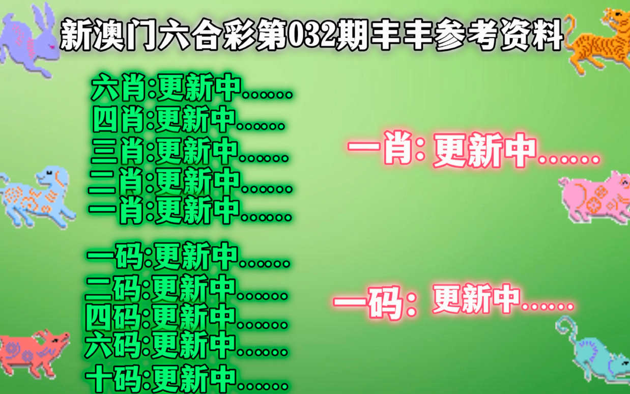 新澳门四肖三肖必开精准|精选资料解析落实