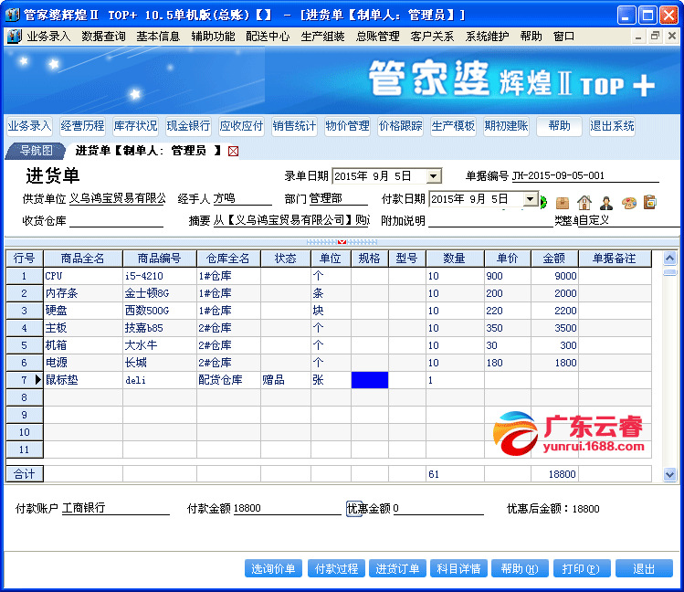 管家婆2024资料精准大全|精选资料解析落实