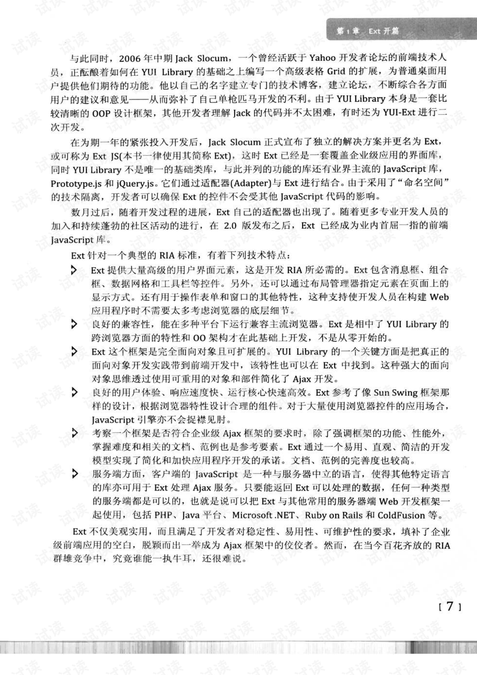 澳门今晚必开一肖一特|精选资料解析落实