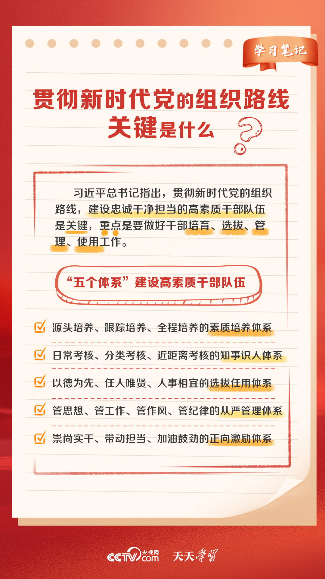 新奥天天免费资料大全正版优势|精选资料解析落实