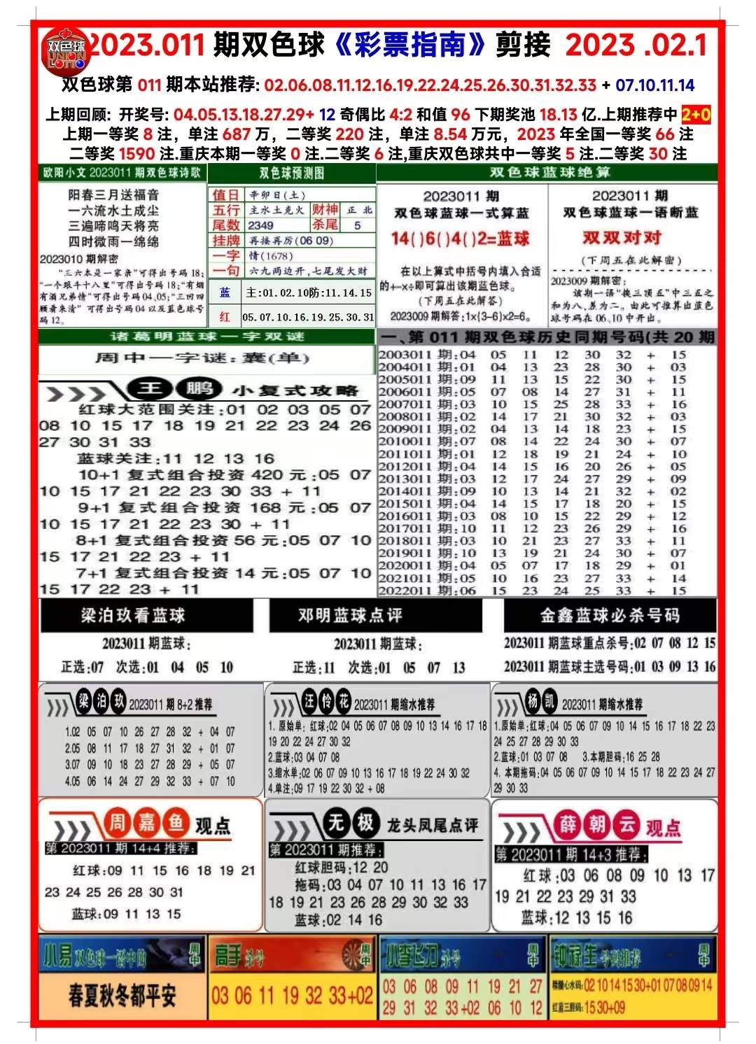 2024新澳精准正版资料|精选资料解析落实