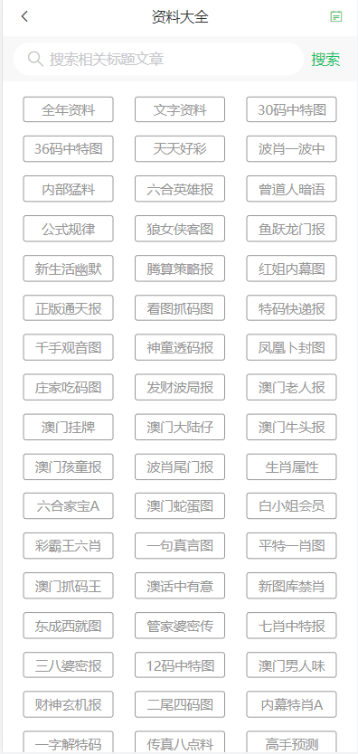 2024年新澳门天天开奖免费查询|精选资料解析落实