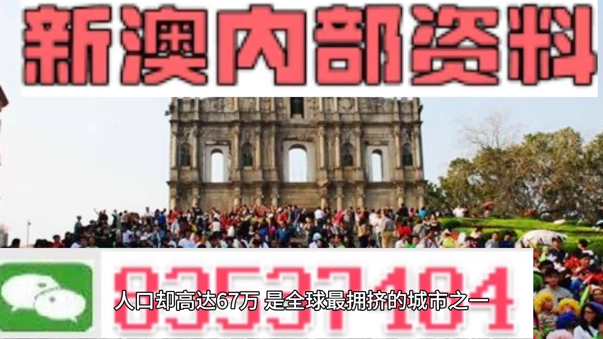 新澳门内部一码精准公开|精选资料解析落实