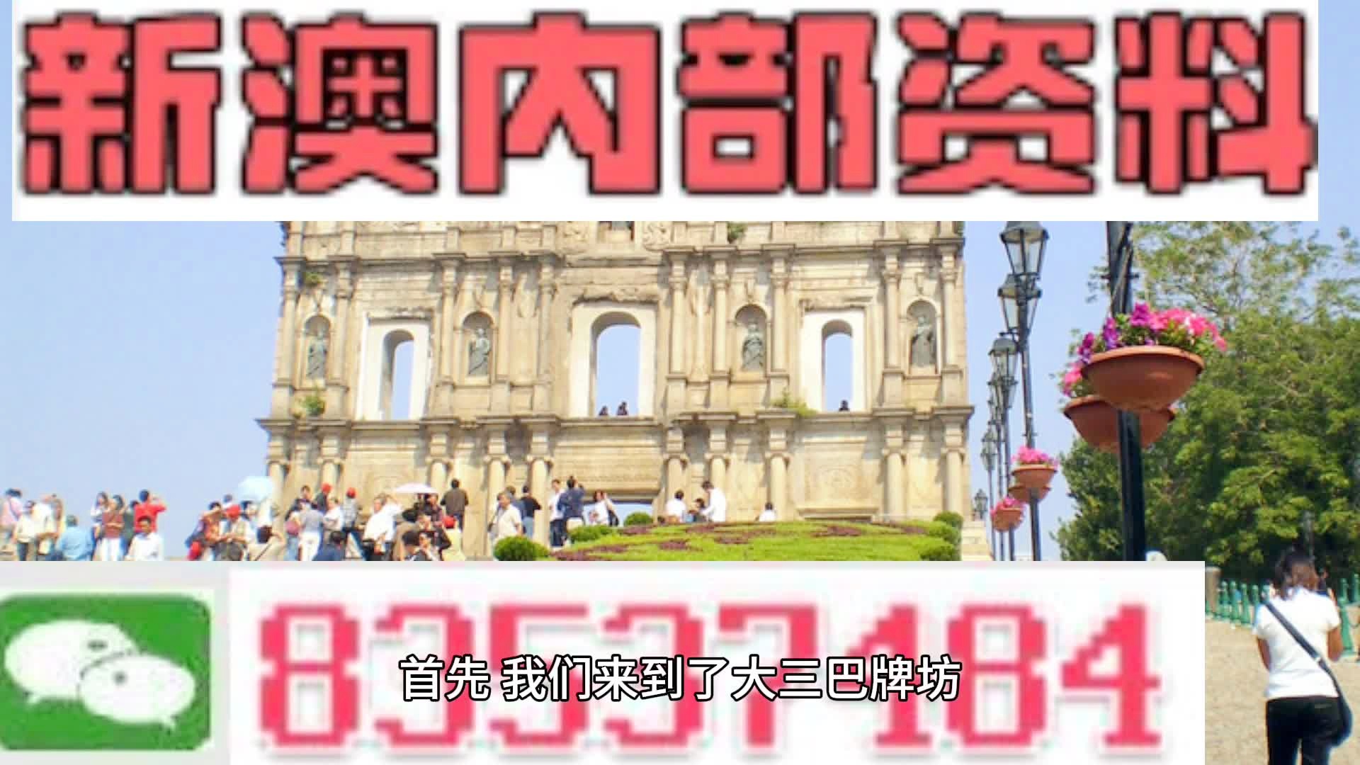 2024年新澳开奖结果|精选资料解析落实