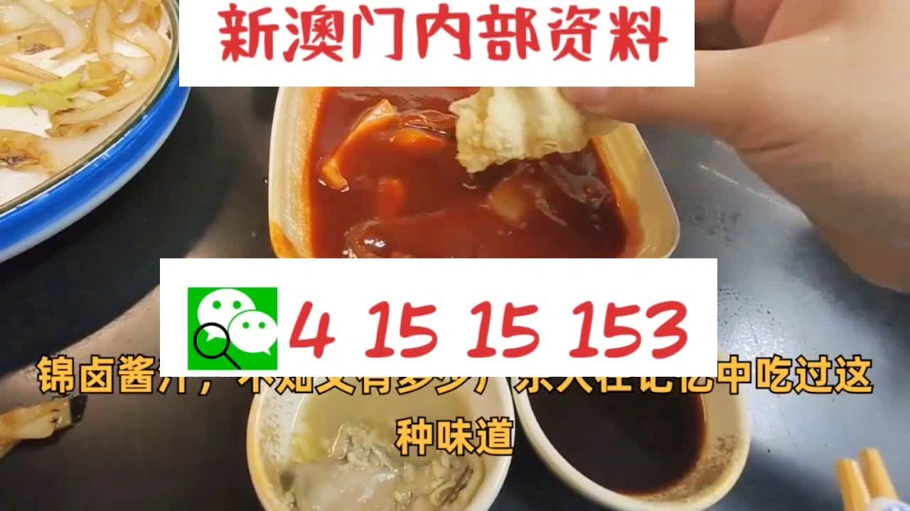 新澳门精准5码中特|精选资料解析落实