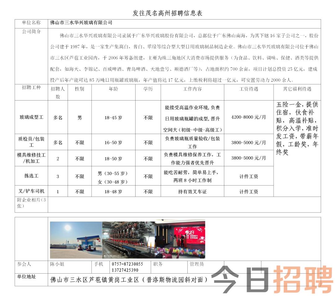 萧山人才网最新招聘信息网