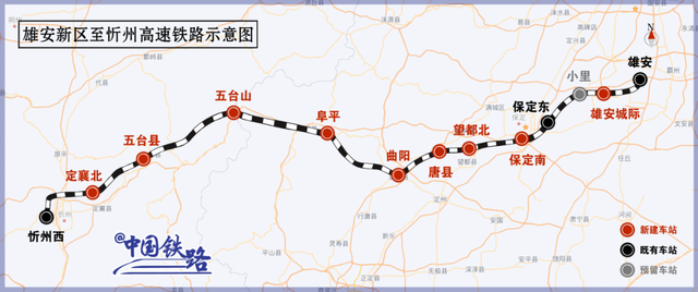 五台山高铁最新消息