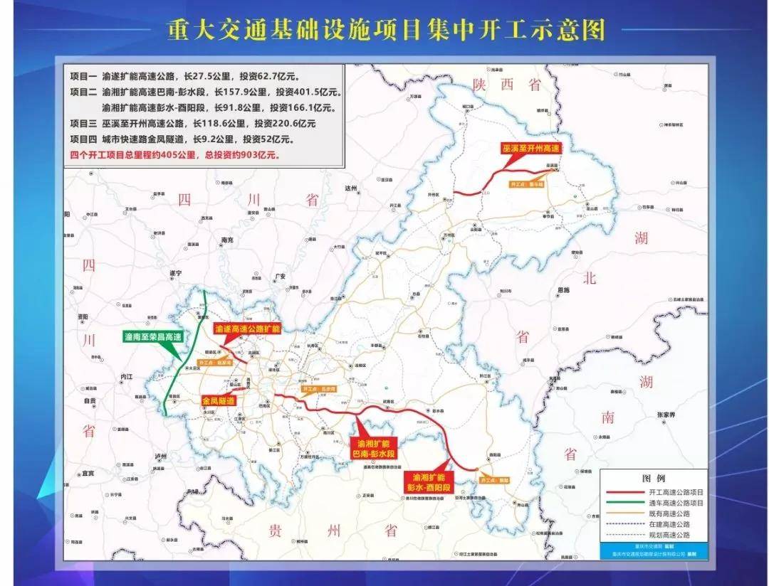 渝黔高速公路复线最新消息