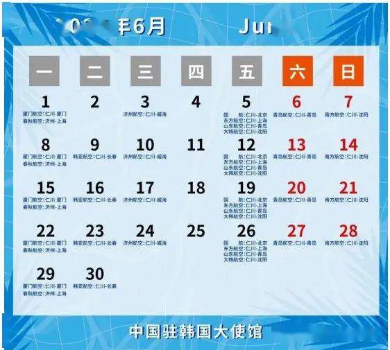 京广和6月份最新消息