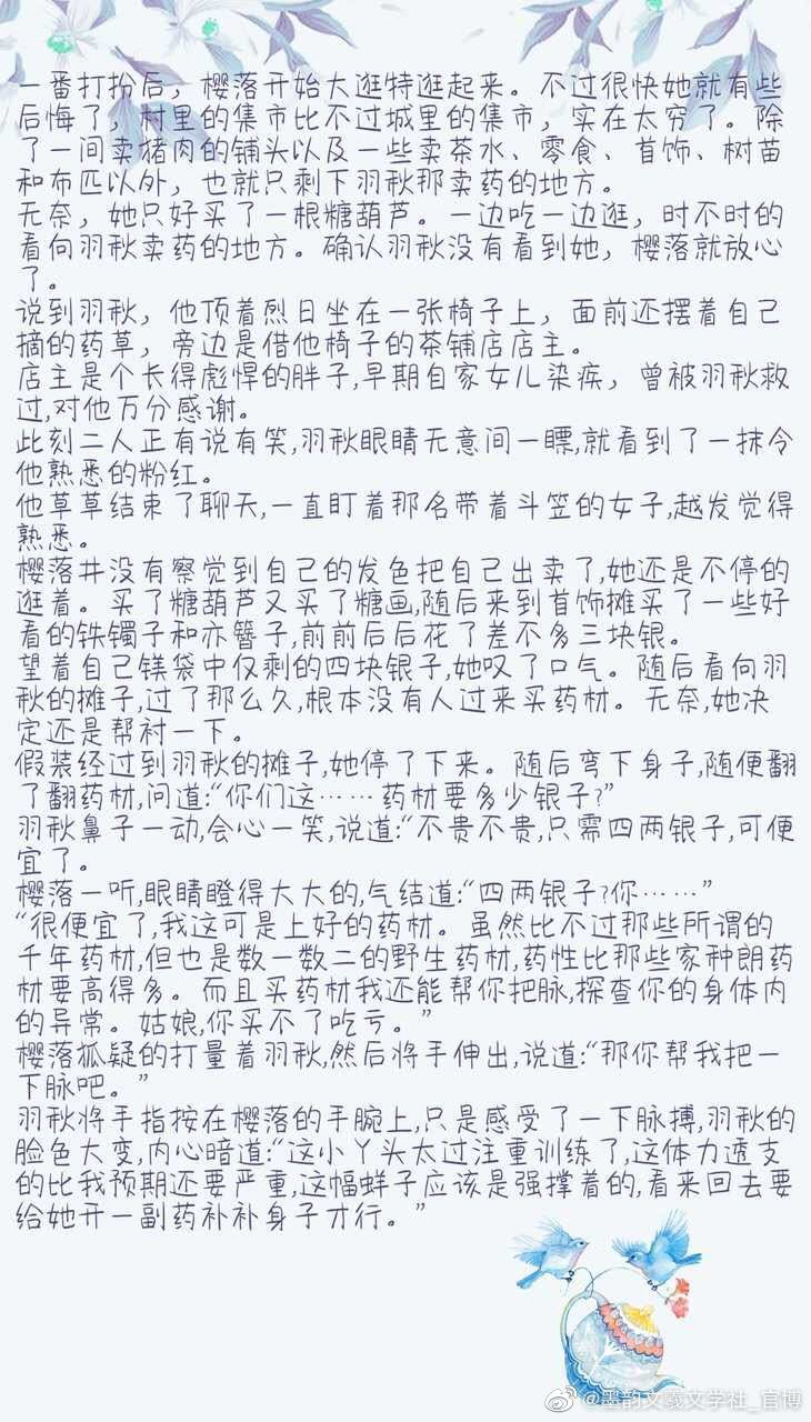 歌意嫣语最新改文