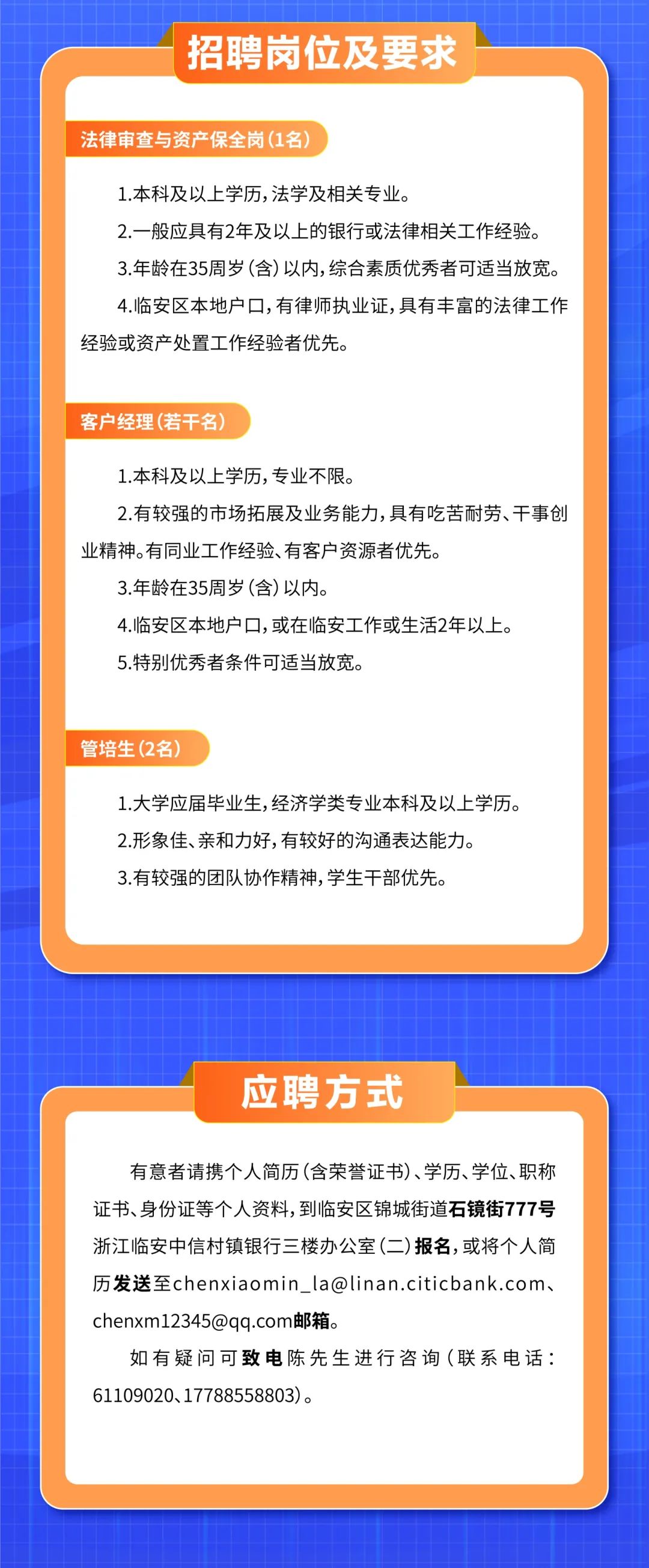 中国人才网最新招聘信息