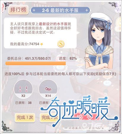 奇迹暖暖最新的水手服9w