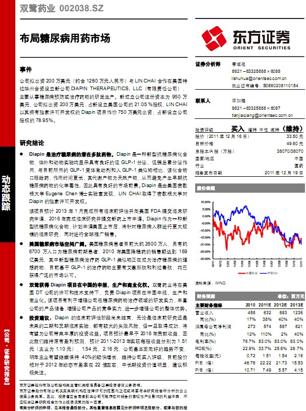 双鹭来那度胺最新消息