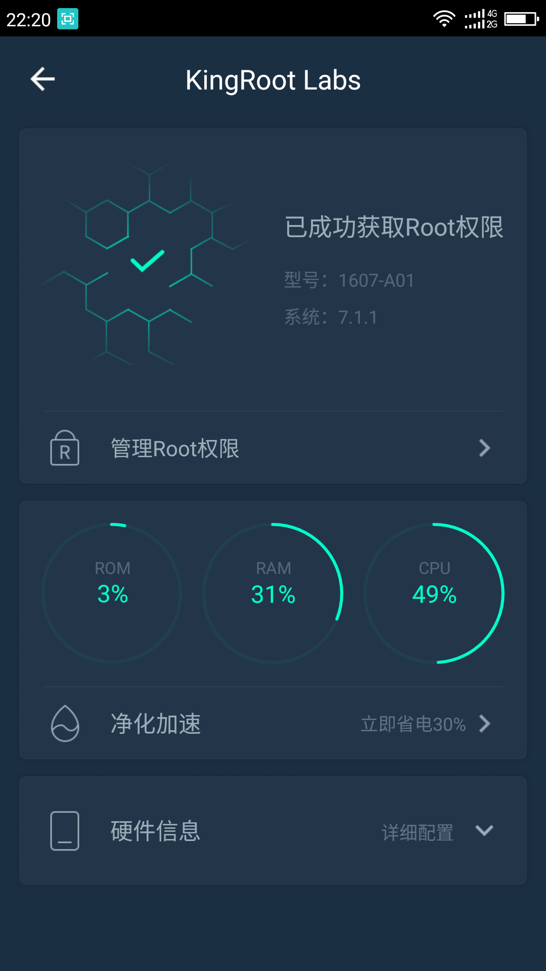 360n5s root最新方法