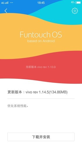 vivo最新版本系统下载