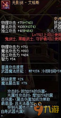 dnf90天帝最新武器排行