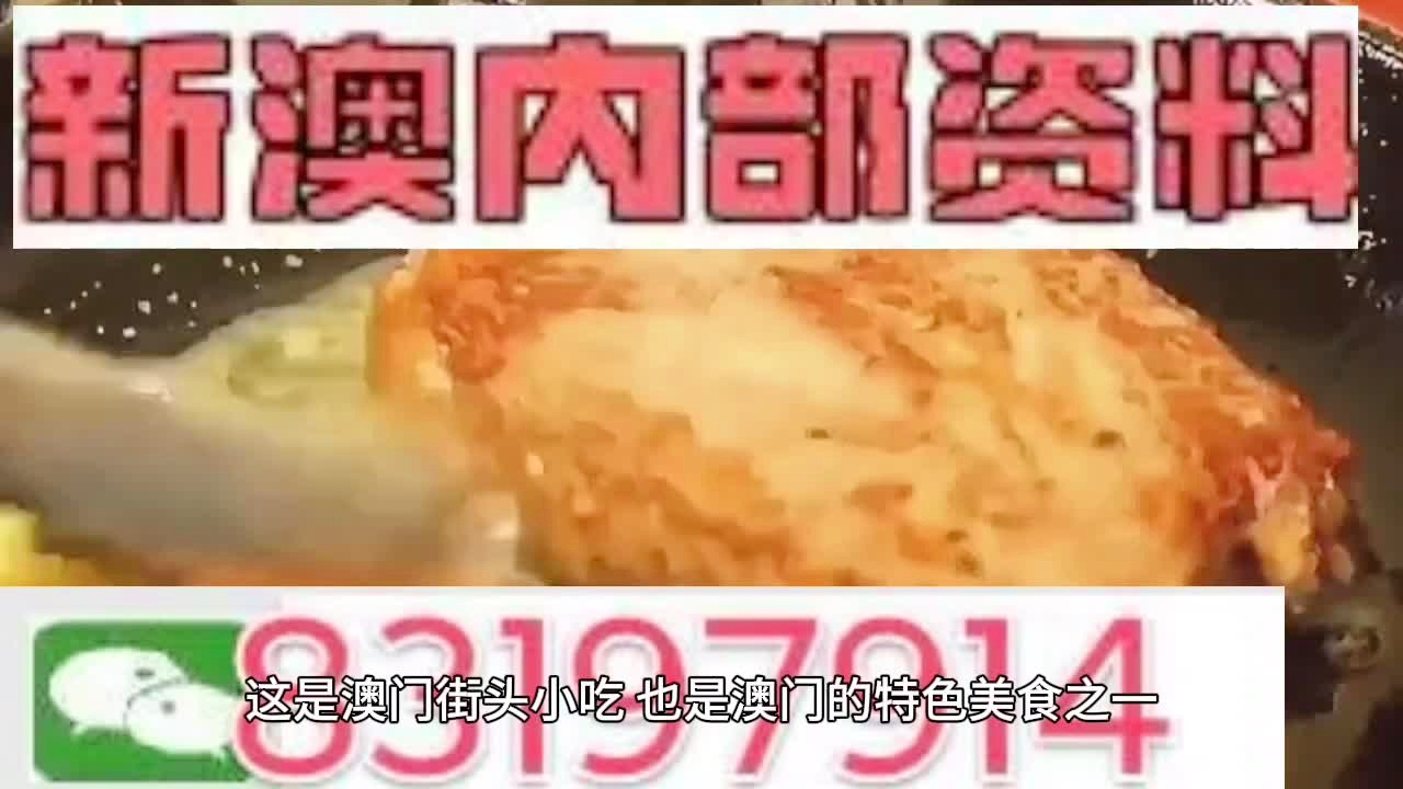 新澳门精准的资料大全|精选资料解析大全