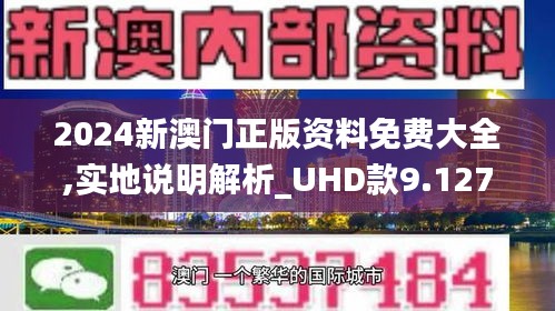 2024澳门开门原料免费|精选资料解析大全