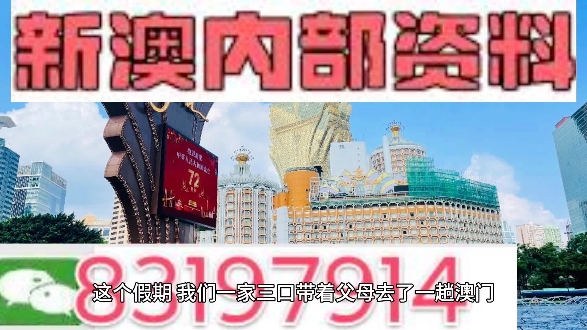 新澳门内部一码精准公开|精选资料解析大全