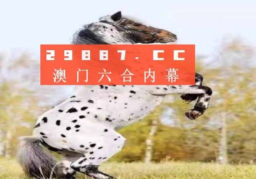 澳门最准的四不像资料游戏|精选资料解析大全