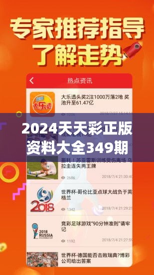 探索2024天天彩,全年免费资料的深度解析|精选资料解析大全