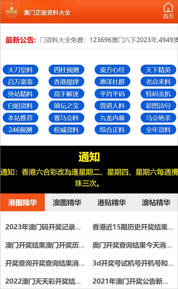 澳门三肖三码准100% |精选资料解析大全